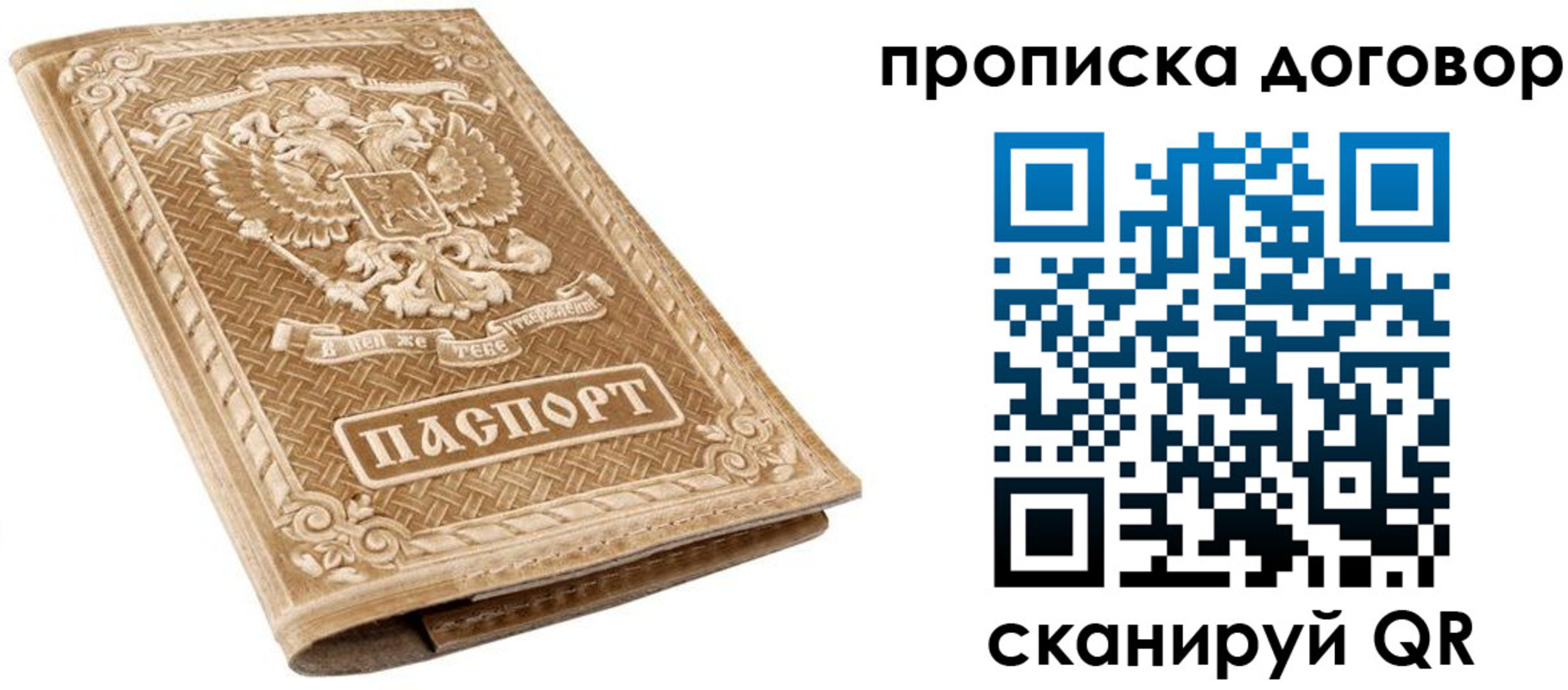 прописка от собственника в Армавире