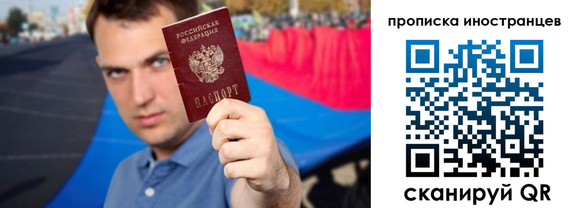 где прописаться в Армавире