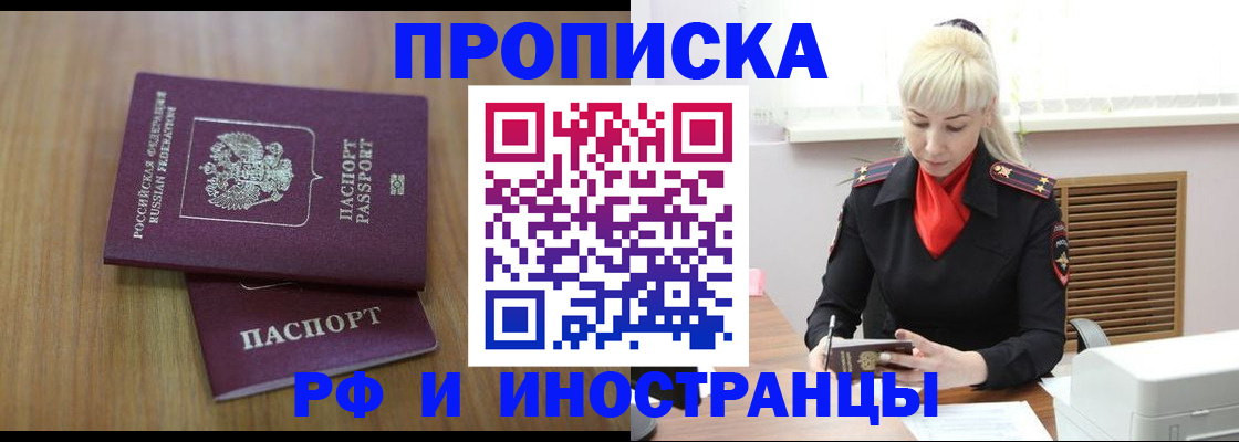 миграционный учет в Армавире