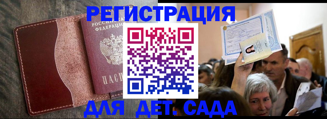 временная регистрация надежно в Армавире