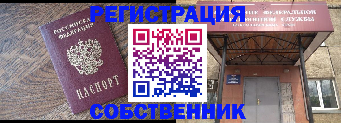 прописка 2025 в Армавире